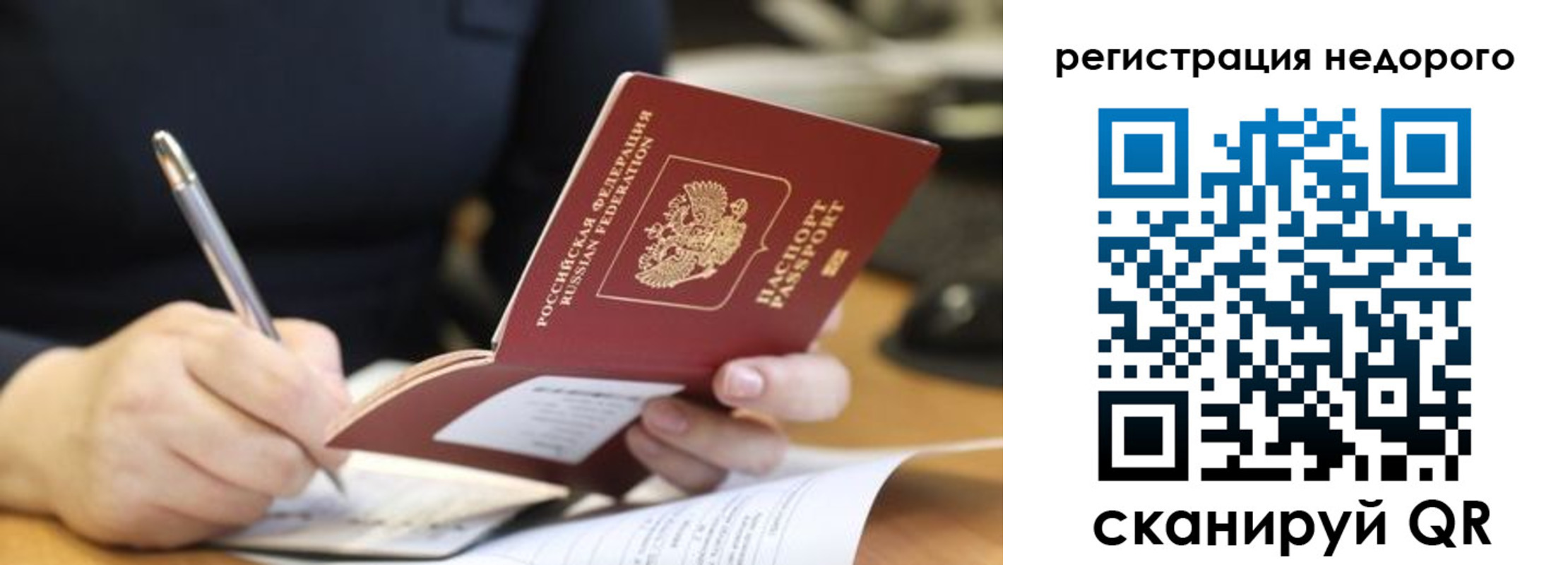 прописка гарантия в Тверской области